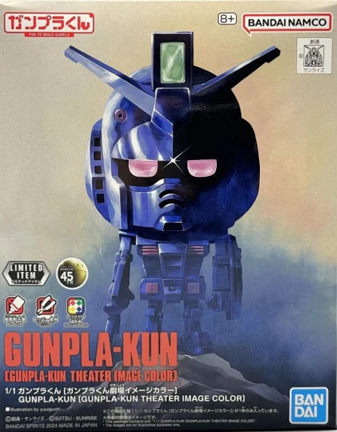 [LIMITED] 1/1 Gunpla-kun (Gunpla-kun Theater Image Color)